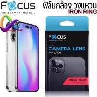 ราคา ฟิล์มกล้อง แบบวงแหวน โฟกัส สำหรับ iPhone 16e 15 14 13 12 11 Pro Max / Plus / Mini Focus iron ring camera protector glass (1732924059928528585)