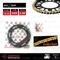 ราคา Jomthai ชุดเปลี่ยนโซ่ สเตอร์ X-ring สีทอง + สเตอร์สีดำ YAMAHA SR400 [19/56] (1732630197958772166)