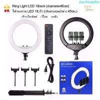 ราคา ไฟสตูดิโอ Ring Light LED BD-460 18นิ้ว ไฟวงเเหวน ไฟวงกลม 3200k-5600k แสง2สี พร้อมที่วางโทรศัพท์ รีโมท ขาตั้ง สินค้าใช้ดี มีบริการเก็บปลายทาง (1733033128617018719)