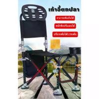 ราคา ส่งฟรี Flash Sale เก้าอี้ชิงหลิว พร้อมอุปกรณ์เสริมครบชุด เก้าอี้ตกปลา เก้าอี้ อุปกรณ์ตกปลา เก้าอี้ตกปลาชิงหลิวพร้อมใช้งานได้ทันที เก้าอี้พับได้ (1733225664210764923)