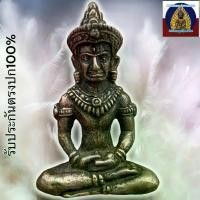 ราคา ลดราคา Flash Sale พระร่วงนั่ง เนื้อสัมฤทธิ์เงิน พระเครื่อง (1733251481686017250)