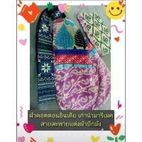 ราคา Sale กระเป๋าแฮนด์เมด 1 แถม 1 ถุงผ้า กระเป๋าผ้า มีซิป (1733083546748618131)