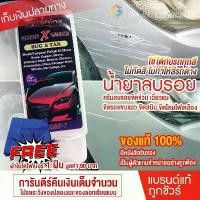 ราคา น้ำยาลบรอยขีดข่วนสีรถ น้ำยาลบรอยขีดข่วนสีรถ ครีมลบรอยรถ น้ำยาขัดลบรอย น้ำยาลบรอยรถ น้ำยาลบรอยขีด Amshine 100 ml [ Sale ] (1732577448879752540)