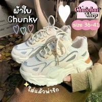 ราคา พร้อมส่งจากไทย SALE ลดราคา Chaichaishopพร้อมส่ง ผ้าใบ รองเท้าผ้าใบผู้หญิง สไตล์เกาหลี แมทช์ง่าย ได้หลายลุค เสริมส้น 5 ซม. (1733342485625734904)