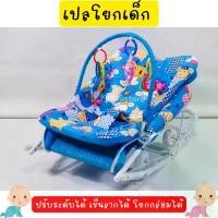 ราคา ขายดีอันดับ1 เปลโยก เปลโยกเด็ก เปลเด็ก รุ่นพิเศษปรับระดับได้ นั่ง เอน นอน เข็นลากได้ ป้อนข้าวได้ （Hot sale） (1732418100286883566)