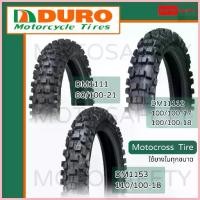 ราคา จัดส่งจากกทม [SALE] ยางนอก Duro Motocross DM1111 DM1112 DM1153 DM1155 DM1156 ลายวิบาก คุณภาพเยี่ยม หลายขนาด (1733286491514373615)