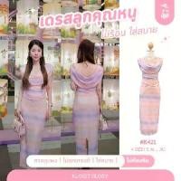 ราคา SALE ด่วน! K421 : ชุดเซ็ตเสื้อแขนกุดคอถ่วงกระโปรงผ่าหลังหลากสี (1730792443153057397)
