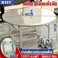 ราคา Edithvbn จัดส่งจากไทยโต๊ะอาหาร โต๊ะสแตนเลส 304 โต๊ะสแตนเลสกลมพับได้ สแตนเลส โต๊ะพับได้ โต๊ะพับสแตนเลส กลม โต๊ะทานข้าว （Hot sale） (1732888247990978379)