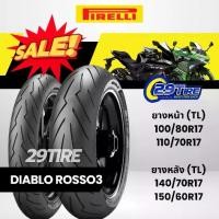 ราคา SALE ยาง Pirelli รุ่น Diablo Rosso3 100/80 110/70 140/70 150/60 ขอบ 17 ใส่ CBR300 ,Ninja400 ,MT03 ,MSlaz (1733233774551467274)