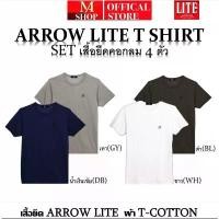ราคา เสื้อคอกลมแขนสั้น ARROW LITE T-SHIRT (โปรโมชั่นเสื้อคอกลม แถม คอกลม) (1733451234198521057)