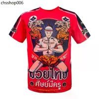 ราคา TUFF Muay Thai Boxing T-Shirt เสื้อยืดมวยไทย เสื้อกีฬา เสื้อฟิตเนส ใส่ออกกำลังกาย ลำลอง แฟชั่น (1733291358164060109)