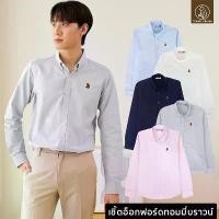 ราคา เสื้อเชิ้ตแขนยาว Oxford Shirt ทอมมี่บราวน์ ทรง Regular [อก 38-48] เชิ้ตหมี TOMMY BROWN (1732781250110260743)
