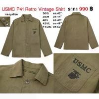 ราคา เสื้อทหารอเมริกา วินเทจ USMC P41 Retro Vintage Shirt (1733075042020525352)