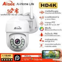 ราคา 5G กล้องวงจรปิด ip camera HD 4K กล้องวงจร Wi-Fi กันน้ำ หมุนได้ 360 องศา กล้องวงจรปิดไร้สาย ขายดี (1733452058767099382)