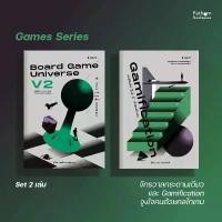 ราคา Fathom_ เซต 2 เล่มคู่ Games Series / Board Game Universe V2 จักรวาลกระดานเดียว และ Gamification จูงใจคนด้วยกลไกเกม คําแนะนําผลิตภัณฑ์ใหม่ของเดือนนี้ (1732820505835505052)