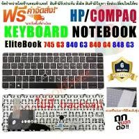 ราคา Keyboard คีย์บอร์ด For HP EliteBook 840 G3 745 G3 745 G4 840 G4 848 G4 คําแนะนําการขายที่ร้อนแรงในเดือนนี้ (1732634105612567640)