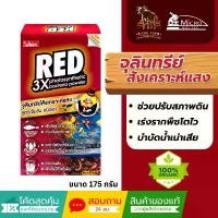 ราคา Bionic Red หัวเชื้อจุลินทรีย์สังเคราะห์แสง(จุลินทรีย์น้ำแดง) แบบผง สูตรเข้มข้น 175กรัม คําแนะนําผลิตภัณฑ์ใหม่ของเดือนนี้ (1732379336740996148)