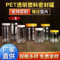 ราคา Clear Plastic Pet Bottle Many specifications in stock Suitable for snacks, honey and dried fruits Sealed plastic jar Suitable for storing sauces transparent mustard bottle Minima (1733336700843231201)