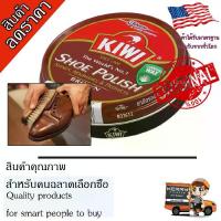 ราคา [พร้อมส่ง] น้ำยาขัดรองเท้ากีวีสีน้ำตาลขนาด 45 ml น้ำยาขัดรองเท้าหนัง น้ำยาขัดเงารองเท้ากีวีขัดรองเท้า สีน้ำตาลกีวีขัดรองเท้า สีน้ำตาลKiwi shoe polish liquid brown size 45 ml. Sho (1732873001972040852)