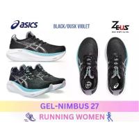 ราคา ASICS GEL- NIMBUS 27 รองเท้าวิ่งผู้หญิง [RUNING WOMEN] MAX CUSHION Daily Shoes Running รองเท้าวิ่งที่ “นุ่มสบายที่สุด” (1732697164900369784)