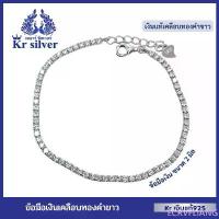 ราคา Kr silver เงินแท้มีใบรับประกัน สร้อยข้อมือเงินแท้ ลายกล่องเพชร(อิตาลี) 2 มิล เคลือบทองคำขาว | BWG20001 ขายดีประจำเดือนนี้ (1733230063524284409)