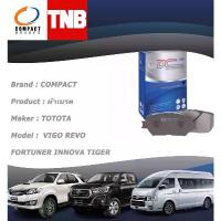 ราคา COMPACT SILVER ผ้าเบรค TOYOTA VIGO REVO FORTUNER INNOVA TIGER วีโก้ รีโว่ ฟอร์จูนเนอร์ อินโนว่า (1732367496287127296)