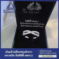 ราคา Kr silver แหวนเงินแแท้อินฟินิตี้ เคลือบทองคำขาว ประดับเพชรcz | BBS1 แนะนำ (1733431409754801529)