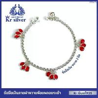 ราคา Kr silver เงินแท้มีใบรับประกัน สร้อยข้อมือเงินแท้ ลายผ่าหวายห้อยพลอยสีระย้า | SBP18 สินค้าแนะนำ (1733169020609660296)