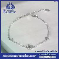 ราคา Kr silver เงินแท้มีใบรับประกัน สร้อยข้อมือเงินแท้ พร้อมจี้ใบโคลเวอร์เพชรรูปหัวใจ | BS1S0003 ขายร้อน (1733184574041064490)