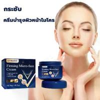 ราคา กระชับสัดส่วนครีมคางสองชั้น ใบหน้า V, ยกกระชับ, คอและใบหน้า, กระชับผิว, หน้าเรียว(Firming Contour skincare) (1732026721493945327)