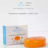 ราคา [COD] [Tiktok]:: So1 :: Needs Skincare Exfoliating Soap, 1 Bar. Soap for Freckles, Dark Spots, and Hyperpigmentation. (1733317419119248911)