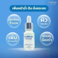 ราคา B SERUM SKINCARE บีเซรั่ม เซรั่มต้านแก่ ฟื้นฟูผิวด้วยนวัตกรรมสกินแคร์ ระดับโลก สูตรจากคลีนิควุฒิศักดิ์ สไตล์การระเบิด (1733013049019761785)