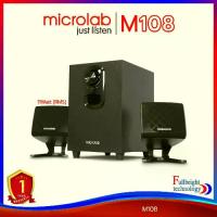ราคา [จัดส่งทันที] Microlab M108 Speaker for puter ลำโพงเล็ก 2.1 Ch. สำหรับคอมพิวเตอร์ กำลังขับรวม 11 วัตต์ รับประกันศูนย์ 1 ปี By Fullbright technology (1733112887334504006)