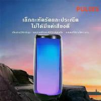 ราคา J.B.L/PULSE5 ลำโพงบลูทูธแท้,เล่นได้นานถึง 12 ชั่วโมง,กันน้ำ IPX7,bluetooth 5.3 Portable speaker คําแนะนําการขายที่ร้อนแรงในเดือนนี้ (1732272136971584580)