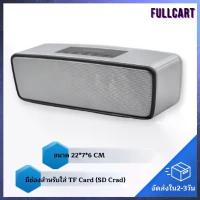 ราคา ลำโพงบลูทูธ เบสแน่น ลำโพงบลูทูธพกพา ลำโพง Bluetooth Speaker SoundLike รุ่น S2025 สไตล์การระเบิด (1733413520478078253)