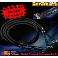 ราคา [COD] สายลำโพง Bi Wire เสียงดี ATAUDIO HIFI Speaker Cable 7N OCC High Performance Speaker Banana jack (1733411376792897095)