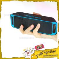 ราคา ลําโพงบลูทูธพกพา S-208 Bluetooth Speaker แนะนำข้อมูลการขายร้อน (1733078492646246085)