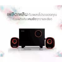 ราคา สินค้าขายดี ขายดี ลำโพงคอมพิวเตอร์ Nubwo NS-30 / NS-38 BT /EGA S4 /SP21 <music DJ>Speaker Usb 2.1CH Mean Machine (1732886247501891140)