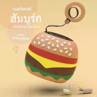 ราคา ลำโพงบลูทูธเบอร์เกอร์การ์ตูน มาใหม่ น่ารักและมินิ ไร้สาย กันน้ำ เหมาะสำหรับเด็กและนักเรียน ของขวัญวันเกิด ขาตั้งโทรศัพท์ พร้อม ลําโพงบลูทูธ air m3 bluetooth shower speaker bestbe (1732505874594957054)