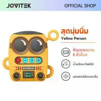 ราคา JQVITEK ลำโพงบรูทูธ Minion Speaker เบสหนัก เสียงดี ใส่การ์ดTF USB ได้ กันน้ำIP65 ลำโพงพกพา ส่งเชือกเส้นเล็ก S52 (1732695577908380970)