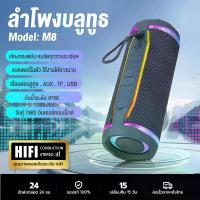 ราคา Certified productsลำโพงบลูทูธ ลำโพงพกพา เบสหนัก พร้อมไฟ RGB กันน้ำIPX5 Portable Wireless Speaker ใช้งานได้นาน10 ชม (1732745034812720710)