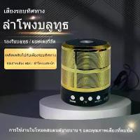 ราคา ลำโพงบลูทูธ WS-887 เสียงดี เสียงเบสหนัก การ์ดหน่วยความจำไมโคร SD และพอร์ต USB สำหรับใช้แฟลชไดรฟ์ ขาตั้งโทรศัพท์ พร้อม ลําโพงบลูทูธ air m3 bluetooth shower speaker bestbeat 120 ช้ (1732505875071010558)