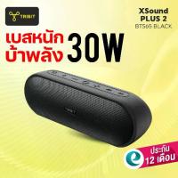 ราคา (ประกันศูนย์ไทย) Tribit Xsound Plus2 ลำโพงบลูทูธ BTS65 Bluetooth speaker (1732771669500331354)