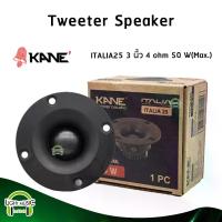 ราคา Tweeter Speaker Kane Italia25 3 นิ้ว 4 ohm 50 W Soft Dome Neodymiun ทวิตเตอร์ ดอกเสียงแหลม ลำโพงแหลม ลำโพงเสียงแหลม (1732116790985919485)