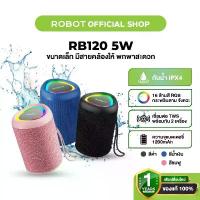 ราคา ขายดี สินค้าแนะนำ ROBOT RB120 ลำโพงบลูทูธ ลำโพงพกพา บลูทูธ 5.0 กันน้ำIPX4 ลำโพงBluetooth Speaker ใช้งานได้ 8 ชม (1733398761111455598)