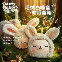 ราคา 2025 New White Noise Bluetooth Speaker Plush Rabbit Nap Sound Relief Artifact Low Decibel Sound Quality Mini Portable (1733371706170902034)