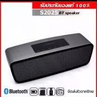 ราคา [COD] 【รับประกัน1ปี】WL ลำโพงบลูทูธตัวใหญ่ เบสแน่น Bluetooth Speaker SoundLike รุ่น S2025 (1733228107824399927)