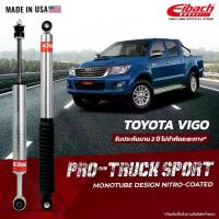 ราคา (ฟรีติดตั้ง) โช้ค Eibach PRO-TRUCK Sport TOYOTA VIGO ปี 2015-ปัจจุบัน (คู่หน้า+คู่หลัง) (1733108832624084529)