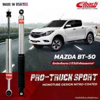 ราคา (ฟรีติดตั้ง) โช้ค Eibach PRO-TRUCK Sport MAZDA BT-50 ปี 2012-ปัจจุบัน (คู่หน้า+คู่หลัง) (1733108827363247665)