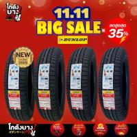ราคา 195/50R15 ยางรถยนต์ ยี่ห้อ DUNLOP รุ่น SP SPORT LM705 ผลิตปี2025 จำนวน 4 เส้น (1733386660042999240)